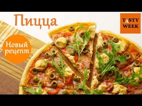 ДОМАШНЯЯ ПИЦЦА. Быстрый и лёгкий рецепт (tasty pizza) - UC7IO4lq4wBhegXWe18W8PxA