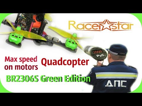 Максимальная скорость квадрокоптера,на моторах BR2306S Green Edition! - UCrRvbjv5hR1YrRoqIRjH3QA