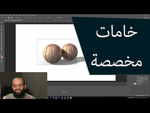 تعليم فوتوشوب - عمل خامات مخصصة، custom materials photoshop 3d