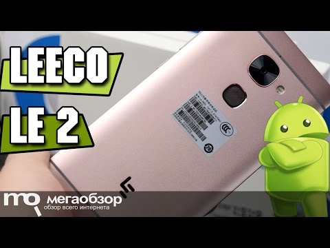 LeEco Le 2 X620 обзор смартфона с Helio X20 - UCrIAe-6StIHo6bikT0trNQw