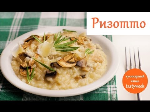 Рецепт РИЗОТТО. Как приготовить ризотто (Risotto recipe) - UC7IO4lq4wBhegXWe18W8PxA