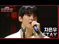 STAY -  [ - ]  KBS 240223