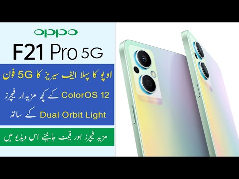 OPPO F21 Pro 5G Review | OPPO F21 PRO 5G PUBG Test | OPPO F21 PRO 5G Specification
