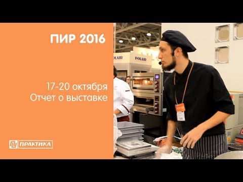 ПИР 2016. 17-20 октября - UCn7DYFuY2iq-lbB34XUQ-GA