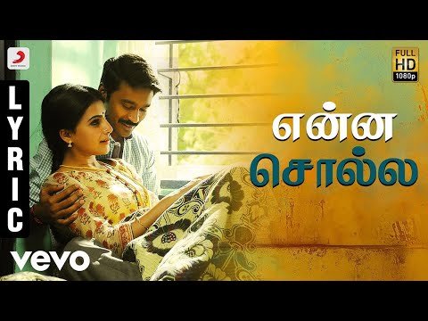 Thangamagan - Enna Solla Lyric | Anirudh Ravichander | Dhanush - UCTNtRdBAiZtHP9w7JinzfUg