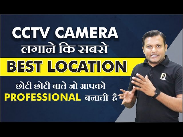 How to Arrange CCTV Cameras for Optimal Coverage