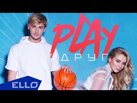 Группа PLAY - Друг - UCXdLsO-b4Xjf0f9xtD_YHzg