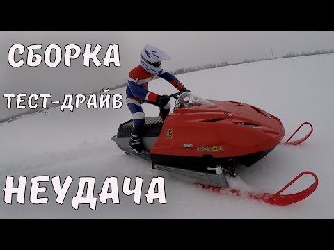 СНЕГОХОД на радиоуправлении ... сборка и неудачный первый заезд (ArtAttack SNOWMOBILE RC) - UCvsV75oPdrYFH7fj-6Mk2wg