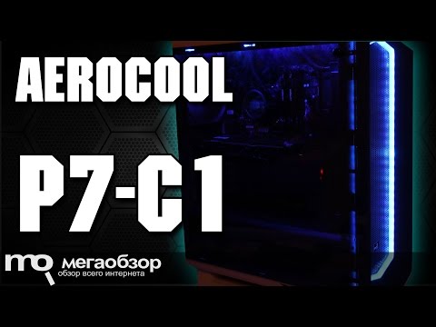 Aerocool P7-C1 обзор корпуса - UCrIAe-6StIHo6bikT0trNQw