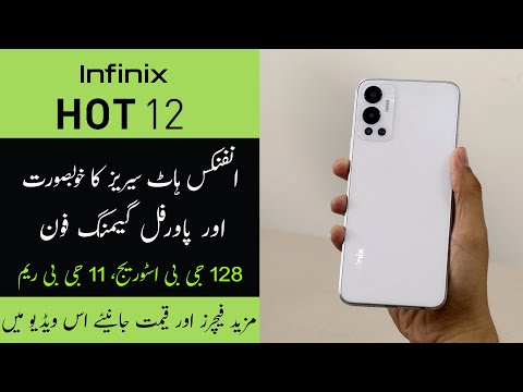 Infinix Hot 12 Review | Infinix Hot 12 FreeFire Edition | Infinix Hot 12 Gaming & Camera Test