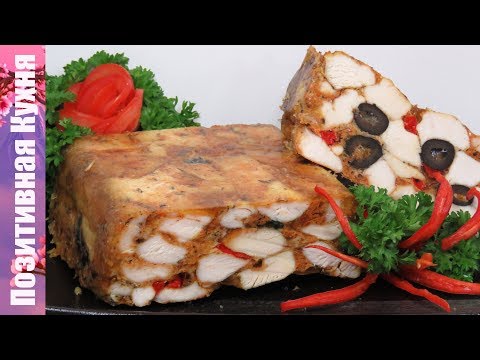 ВКУСНАЯ МЯСНАЯ ЗАКУСКА ДЛЯ НОВОГОДНЕГО СТОЛА МРАМОРНОЕ МЯСО | CHICKEN APPETIZERS RECIPES - UCwZ6TJuh2PsR83k5PkkQx4A