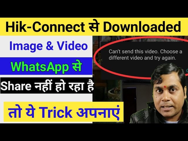 How to Send CCTV Footage on WhatsApp