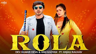 Rola - Dev Kumar Deva | Anjali Raghav | Anu Kadyan | AK Jatti | New Haryanvi Dj Songs Haryanavi 2020