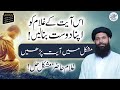 Gulam Hazir Mushkil Hal  Powerful Quranic Amal for Difficult Situations  Mushkil Mein Ayat Perhain