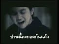 MV เพลง ป่านนี้คง - Skooba (สกูบา)