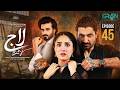 Laaj Episode 45 (Subtitles) 12th September 2026  Aiza Awan - Syed Jibran - Sachal Afzal  Green TV