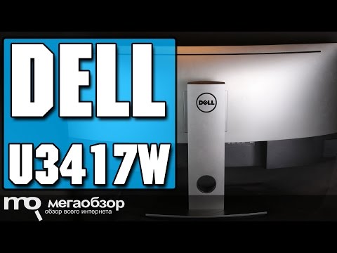 DELL U3417W обзор монитора - UCrIAe-6StIHo6bikT0trNQw