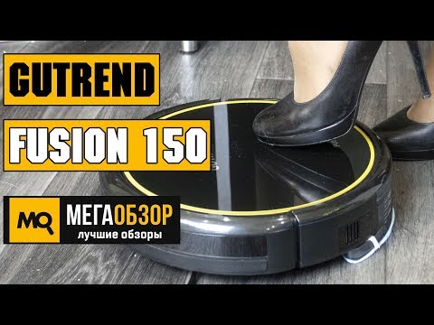 GUTREND FUSION 150 обзор робот-пылесос - UCrIAe-6StIHo6bikT0trNQw