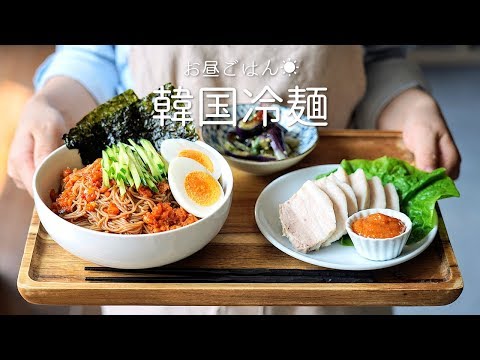 【韓国冷麺】ピビン麺の作り方。拌冷面(Korean recipes「Spicy Noodles with Kimchi」)【料理レシピはParty Kitchen