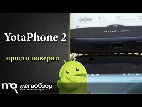 Обзор YotaPhone 2 - UCrIAe-6StIHo6bikT0trNQw