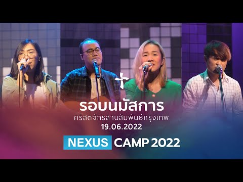   Nexus Bangkok  19/06/2022