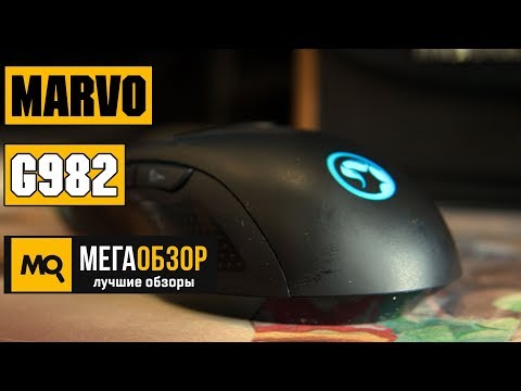 Обзор Marvo Scorpion G982  Игровая мышка - UCrIAe-6StIHo6bikT0trNQw