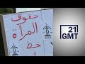 المغرب.. دعوات حقوقية لتعديل قوانين مدونة الأسرة
