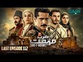 Zarb e Mehmet Last Episode 112 [Urdu Dubbed] 7th Oct 25 - Digitally Presented By Fauji Supreme