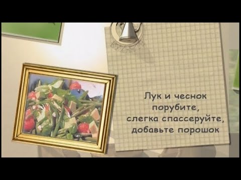 Рецепт дня - 26 января - UC7XBjhXnmmXFsxmnys9PmDQ