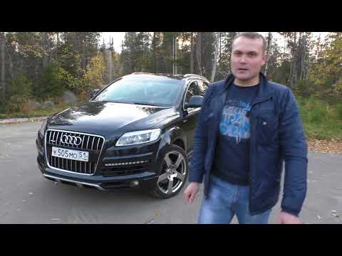 Audi Q7. Солидность по цене нового Патриота. - UCvEFLw5qXVqd98TAO0I6qpg