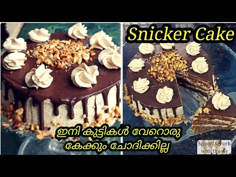 Snicker cake without oven // ഓവൻ ഇല്ലാതെ സ്നിക്കർ കേക്ക് ഉണ്ടാക്കാം // Spoon & fork with Thansy