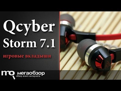 Обзор Qcyber Storm 7.1. Наушники вкладыши - UCrIAe-6StIHo6bikT0trNQw