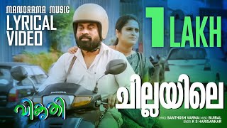 Video Trailer Vikrithi