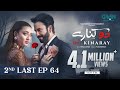 Do Kinaray 2nd Last Ep 64 (Subtitles) 29 Sep 25  Digitally Presented by VGO TEL Pakistan  Green TV