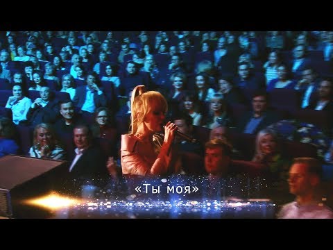 Валерия и Анна Шульгина - Ты моя (Юбилейный концерт "К солнцу", Crocus City Hall, 2018) - UC8ctItMhn_FNS1c301_Q-zA