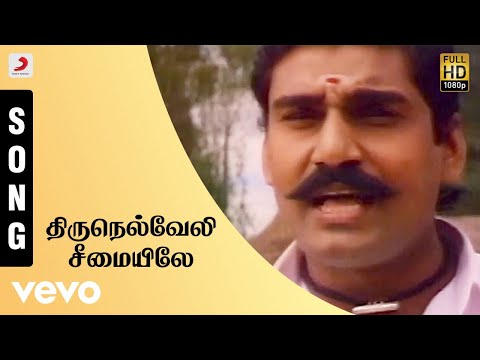 Seevalaperi Pandi - Tirunelveli Seemayile Tamil Song | Aadithyan - UCTNtRdBAiZtHP9w7JinzfUg