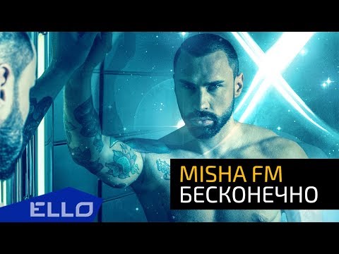 Misha FM - Бесконечно / ПРЕМЬЕРА - UCXdLsO-b4Xjf0f9xtD_YHzg