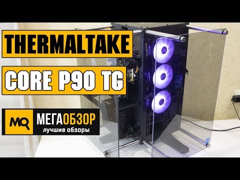 Thermaltake Core P90 TG обзор корпуса - UCrIAe-6StIHo6bikT0trNQw