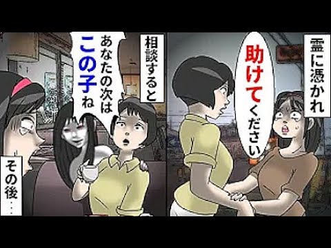 「ヨリを戻すつもりは無い」別れた彼女からの復縁要請。きっぱりと断るとストーカー化し【本当にあった怖い話】【2チャンネル怖い話】【ホンコワ】【ゾクッと】