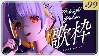 【歌枠】5周年！！！お知らせもあるよ！！-Midnight station -98【HACHI】