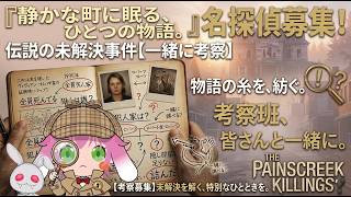 #1 ゲーム実況  【ヒント】誰もいなくなった町の真実とは？【ゼロ】