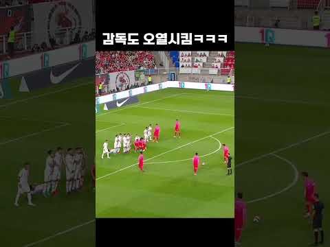 유럽도 감탄한 벤투축구 #shorts