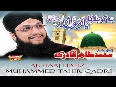 Muhammed Tahir Qadri - Hum Ko Bulana Ya Rasool Allah