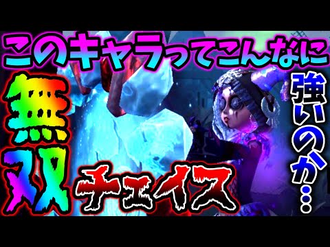 【第五人格】このキャラってこんなに強かったのか...祭司で無双チェイス【identityV】【アイデンティティV】