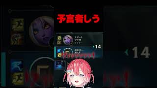預言者 #リーグオブレジェンド #leagueoflegends #lol
