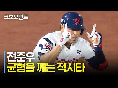 롯데 전준우의 균형을 <strong>깨는</strong> 적시타에 황성빈의 50 도루 달성까지! | <strong>키움</strong> vs 롯데 | 9.29 | 크보모먼트 | KBO 야구 하이라이트