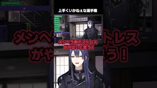 【メンヘラ特効】別に『俺は』問題ないと主張する【長尾景/にじさんじ】