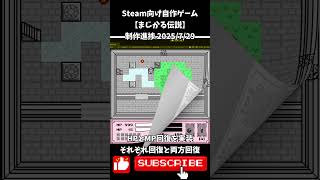 Steam向け【まじかる伝説】制作進捗2025/7/28 #shorts #vtuber #indiedev #自作ゲーム