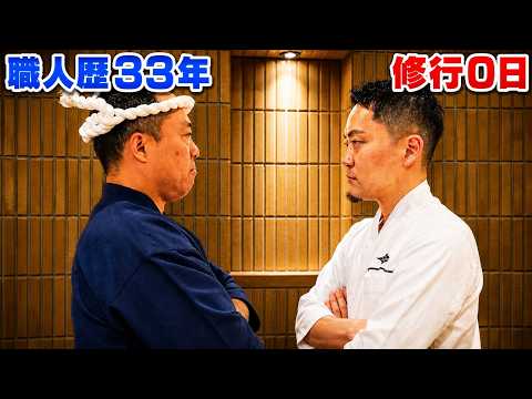 鮨屋に修行は必要なのか？ベテラン大将と修行0日の料理を美食家たちでガチ審査した結果…