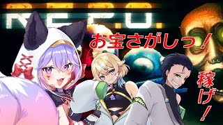 【R.E.P.O.】新人だらけのお宝さがし